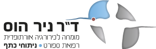 לוגו ניר הוס